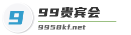 99贵宾会